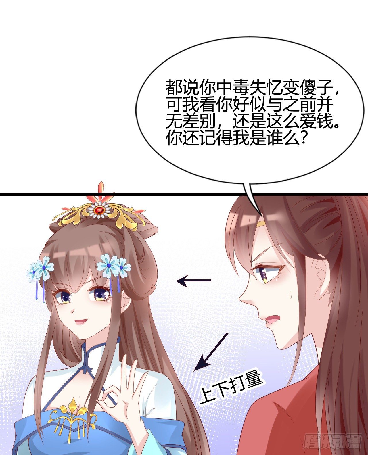 波涛汹涌中窒息(1/2)-第106话
