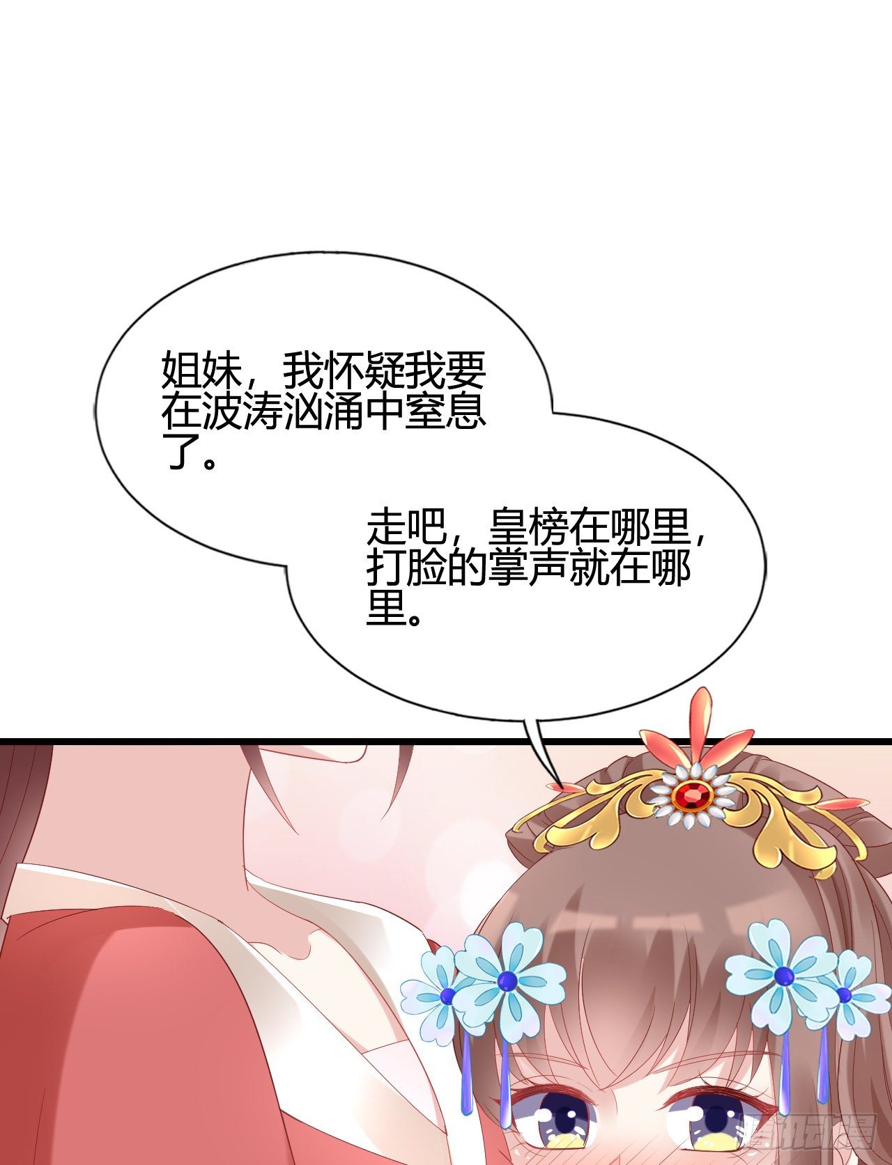 波涛汹涌中窒息(1/2)-第106话