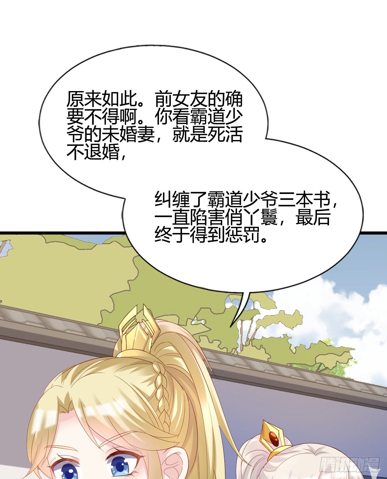 波涛汹涌中窒息(1/2)-第106话