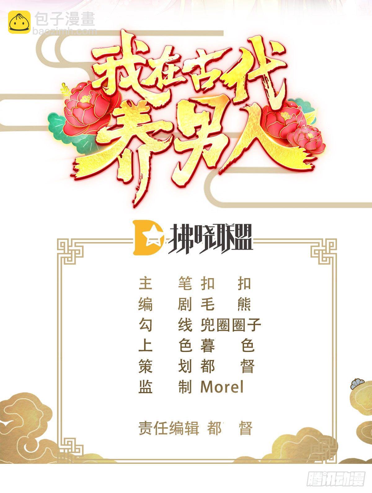 这就是海王的感觉吗(1/2)-第108话