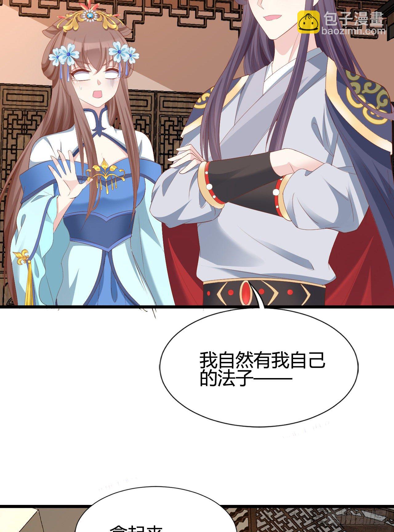 这就是海王的感觉吗(1/2)-第108话