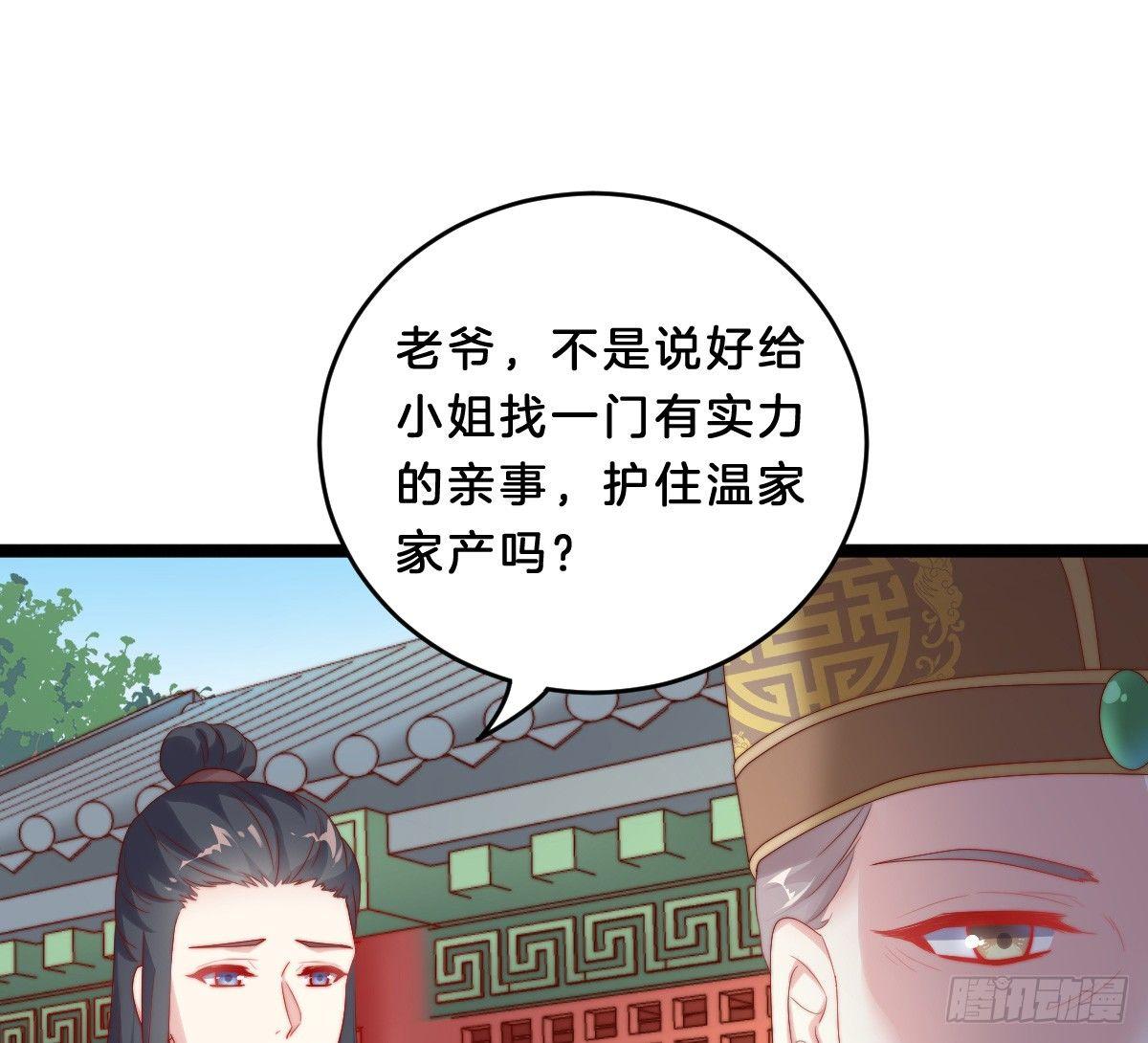 她不会输！(1/2)-第12话