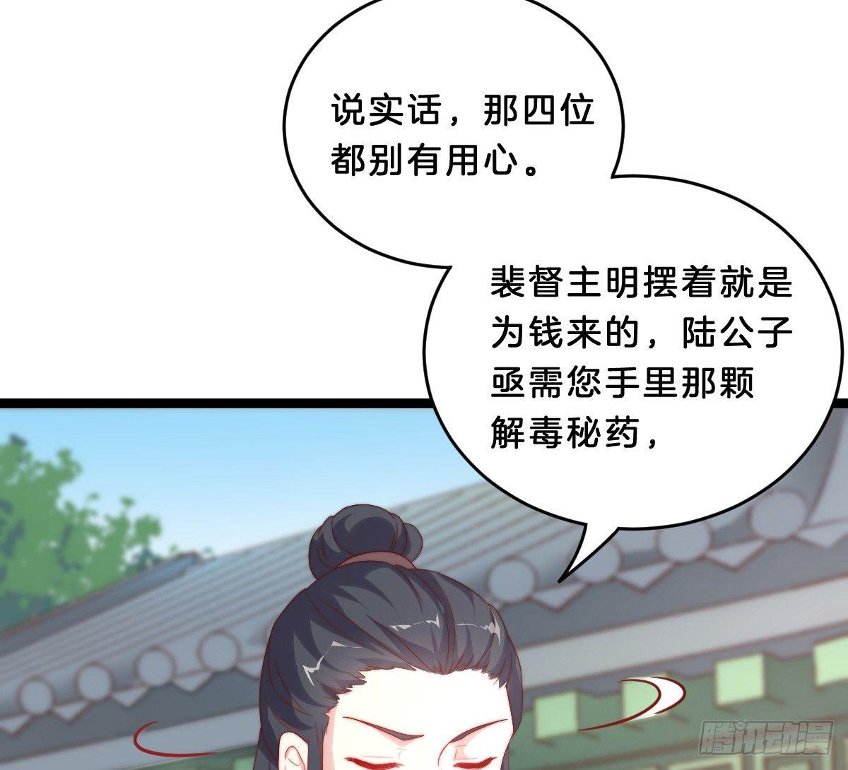 她不会输！(1/2)-第12话