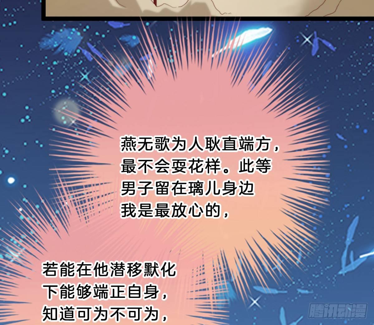 她不会输！(1/2)-第12话
