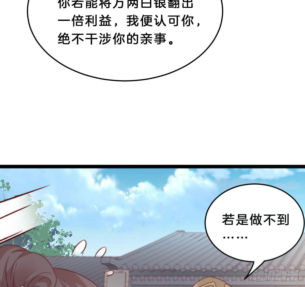 她不会输！(1/2)-第12话