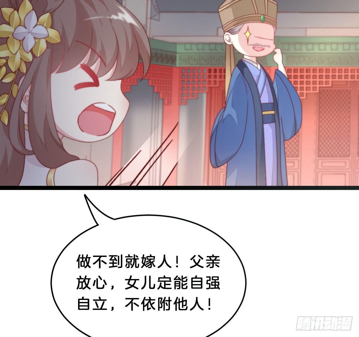 她不会输！(1/2)-第12话