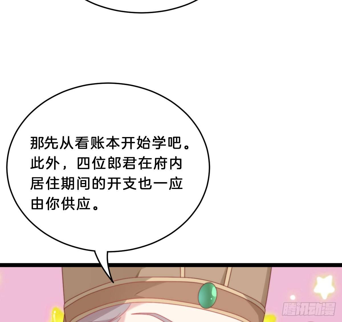 她不会输！(1/2)-第12话