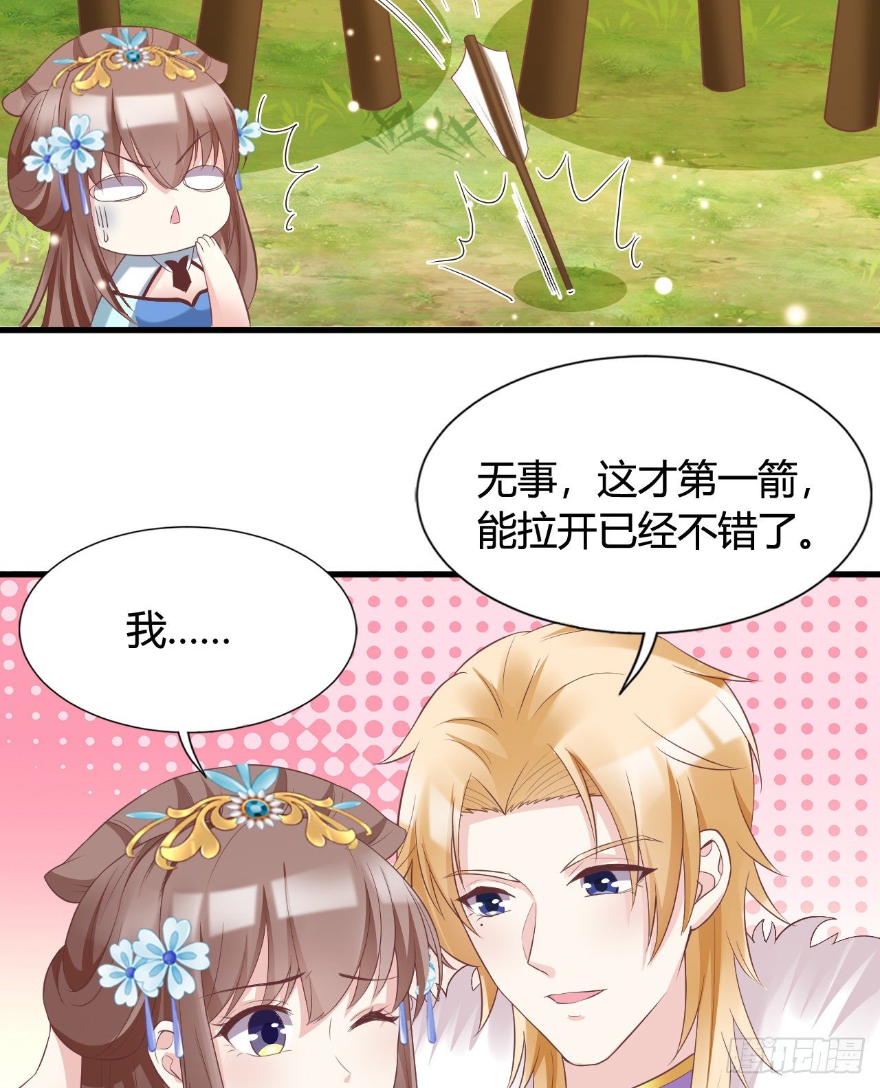 112 我竟被他如此撩拨(1/2)-第112话