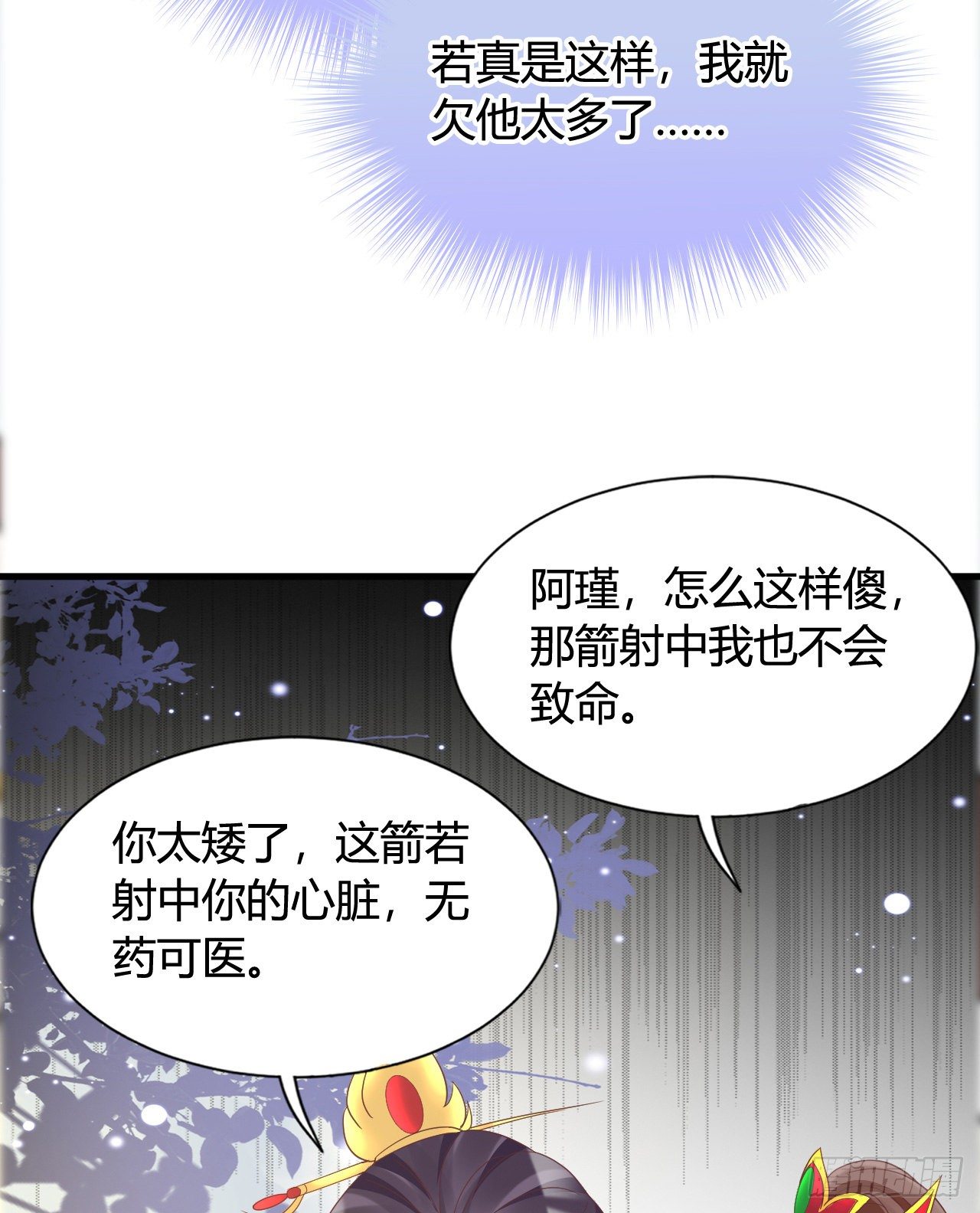 114 你不讲武德(1/2)-第114话