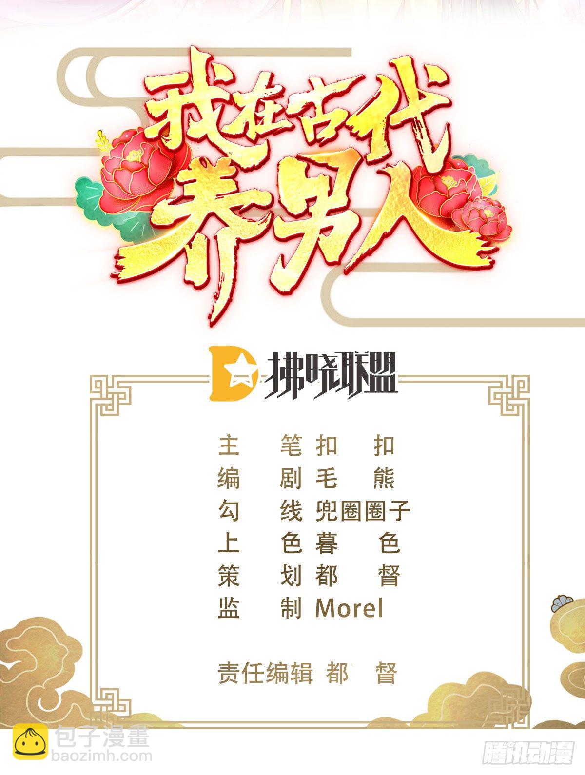 116 你怎么如此熟练？(1/2)-第116话