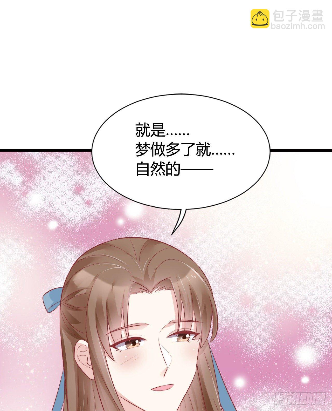116 你怎么如此熟练？(1/2)-第116话