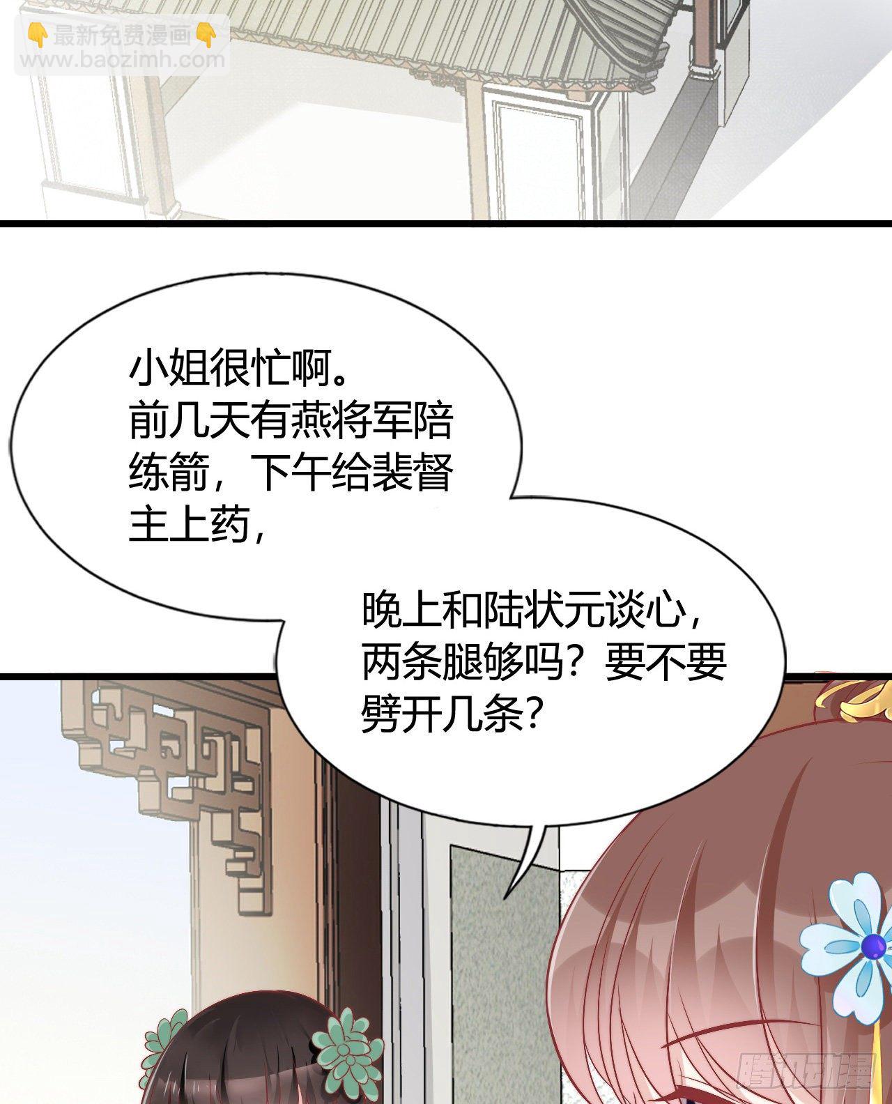 116 你怎么如此熟练？(1/2)-第116话
