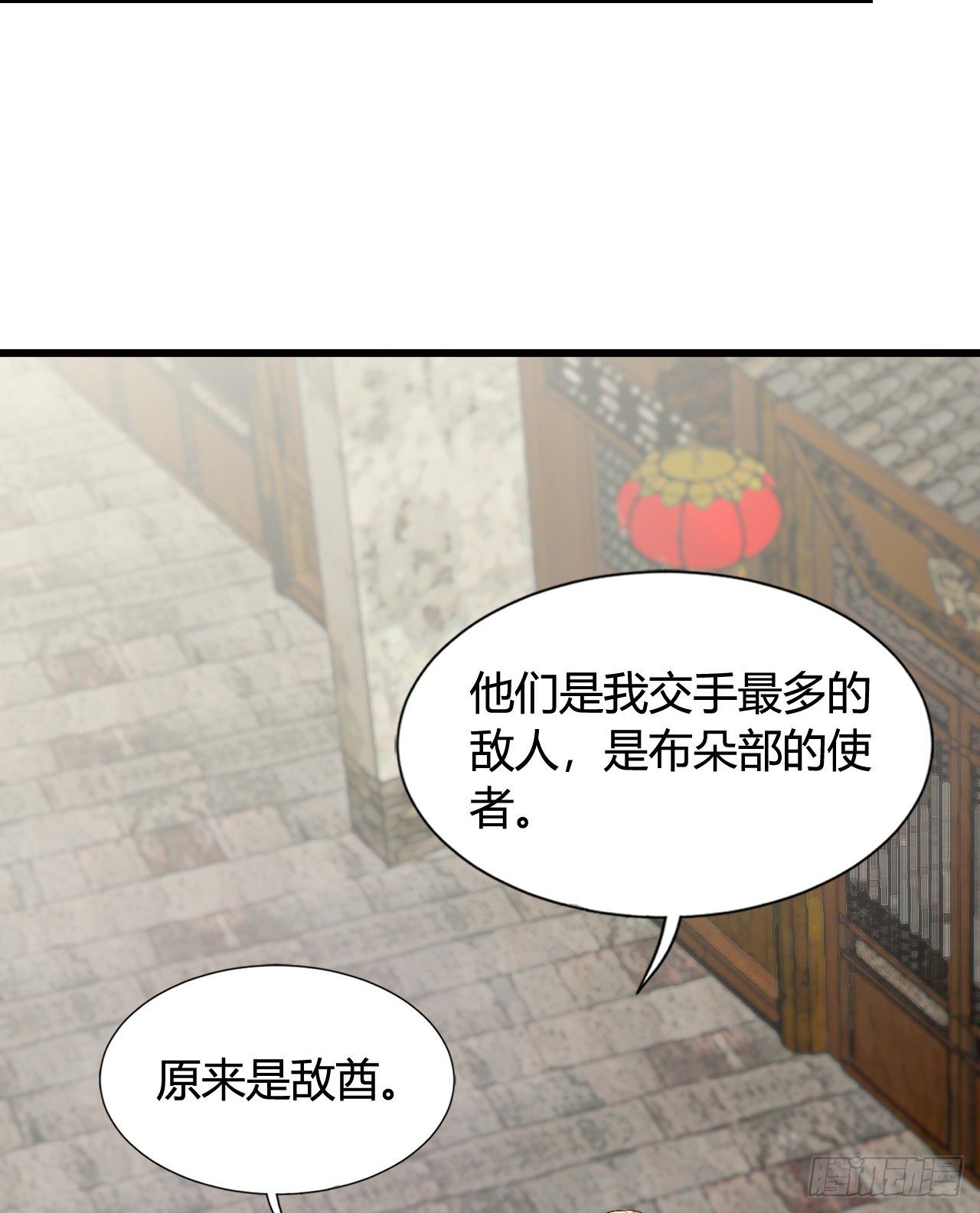 118 真是一群弟弟-第118话