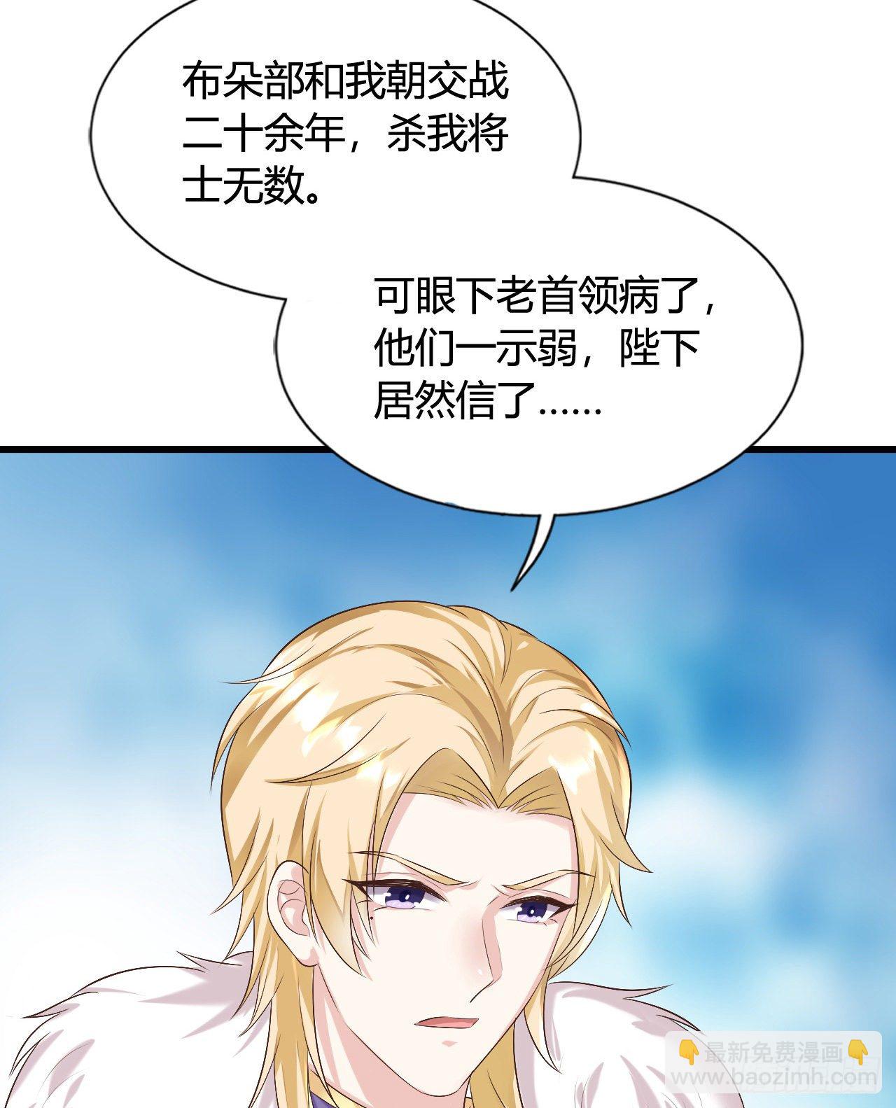 118 真是一群弟弟-第118话