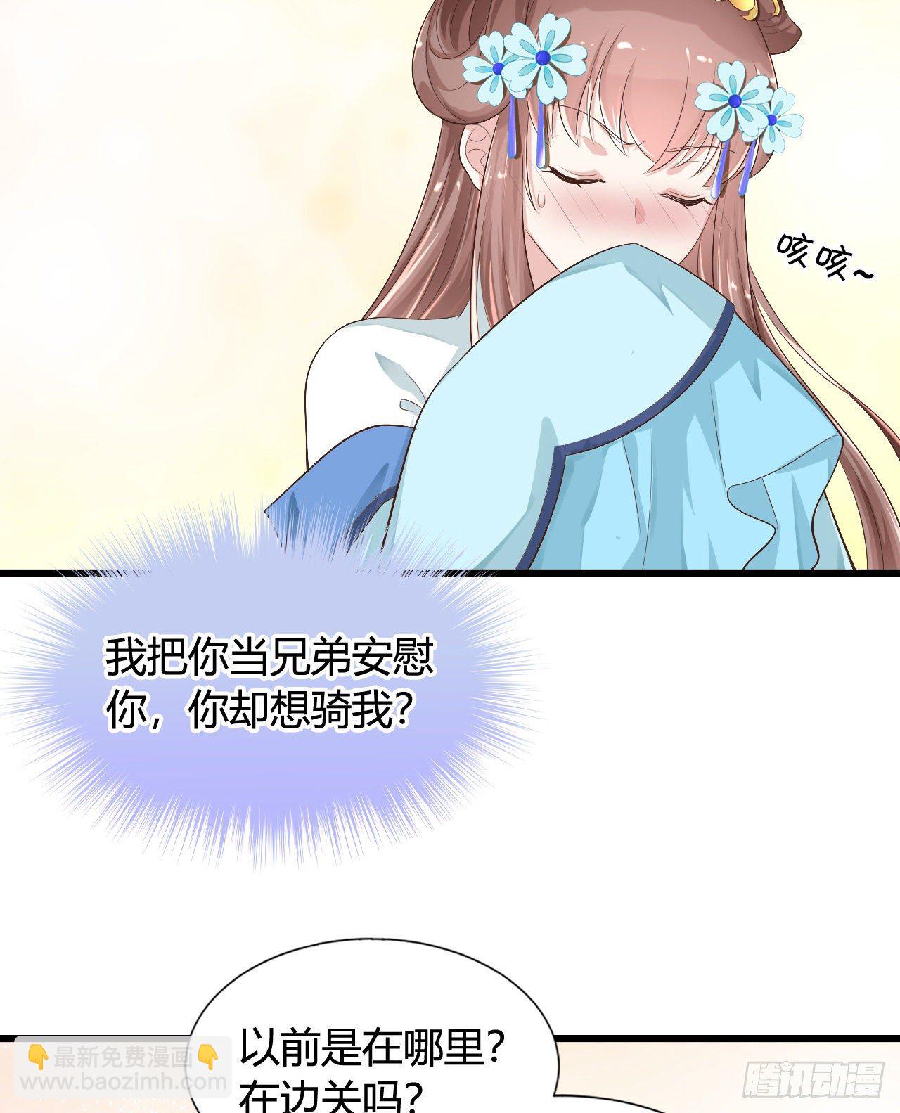 118 真是一群弟弟-第118话