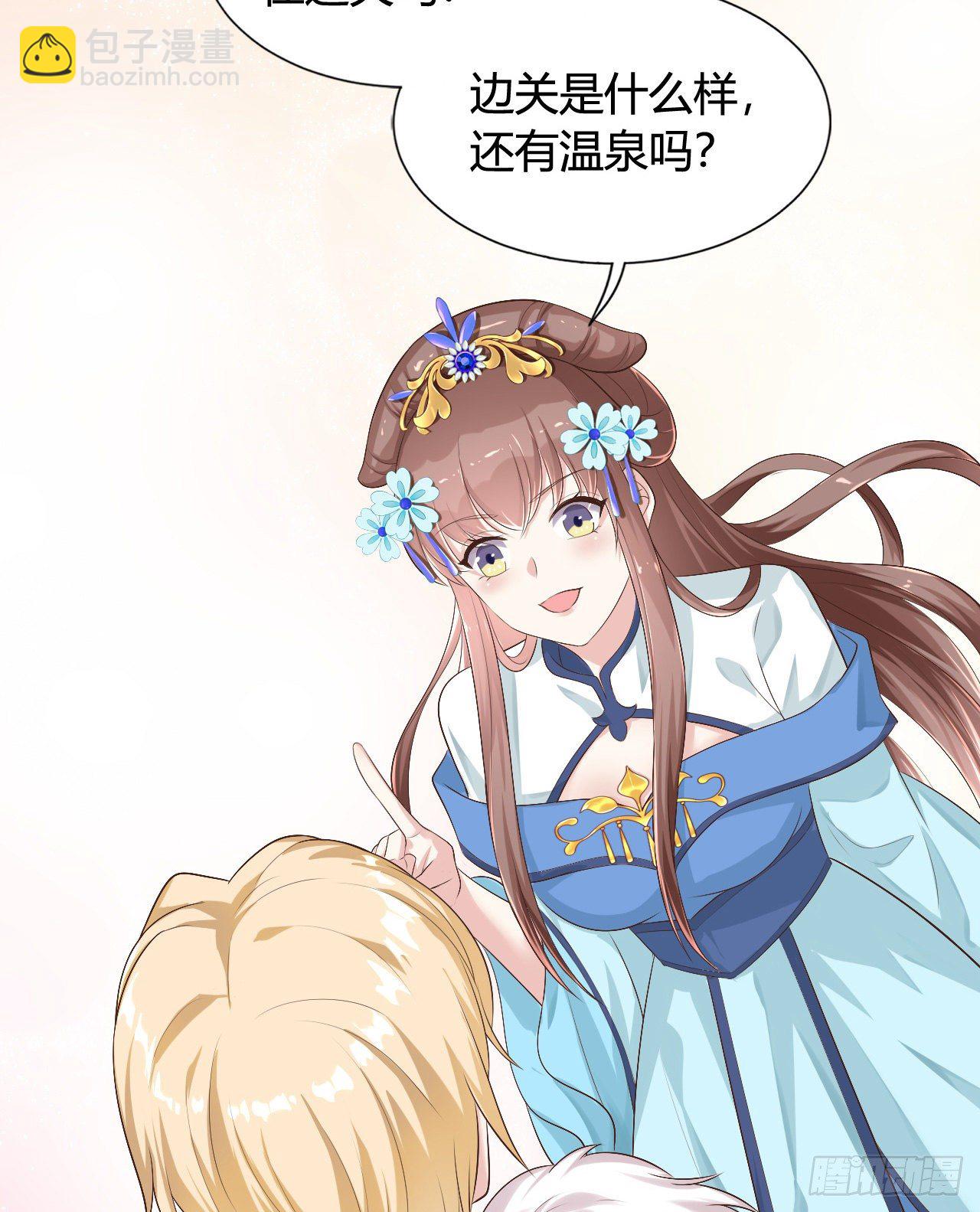 118 真是一群弟弟-第118话
