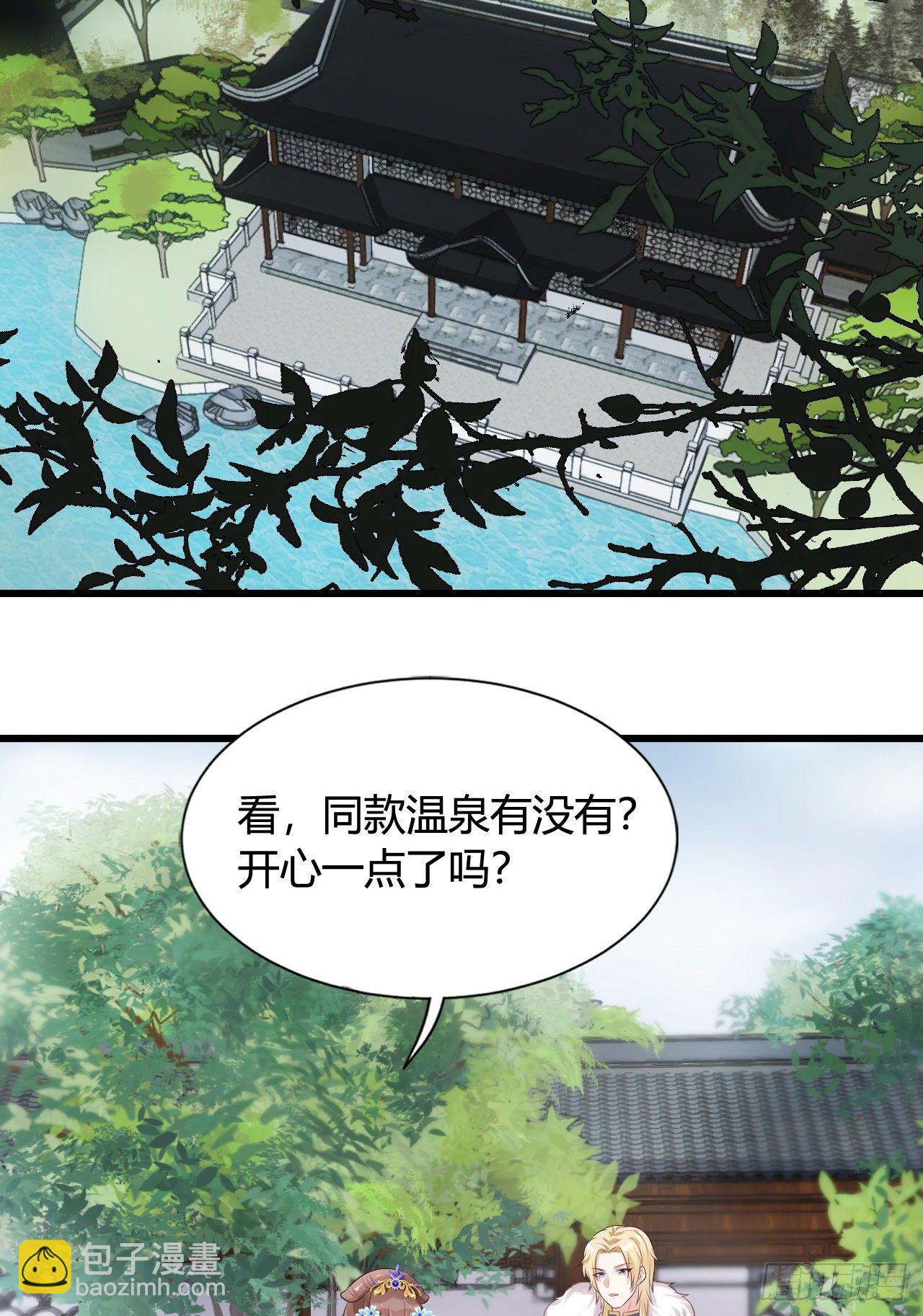 118 真是一群弟弟-第118话