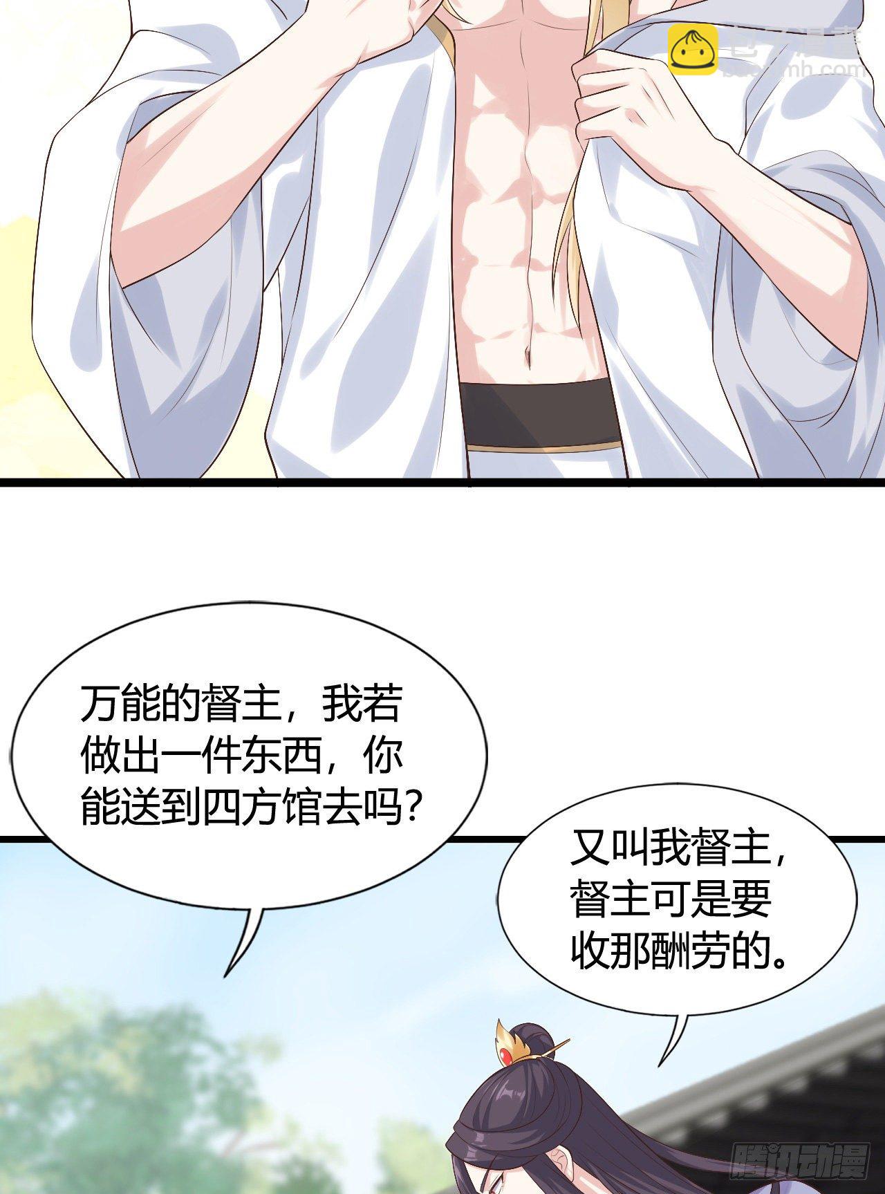 118 真是一群弟弟-第118话