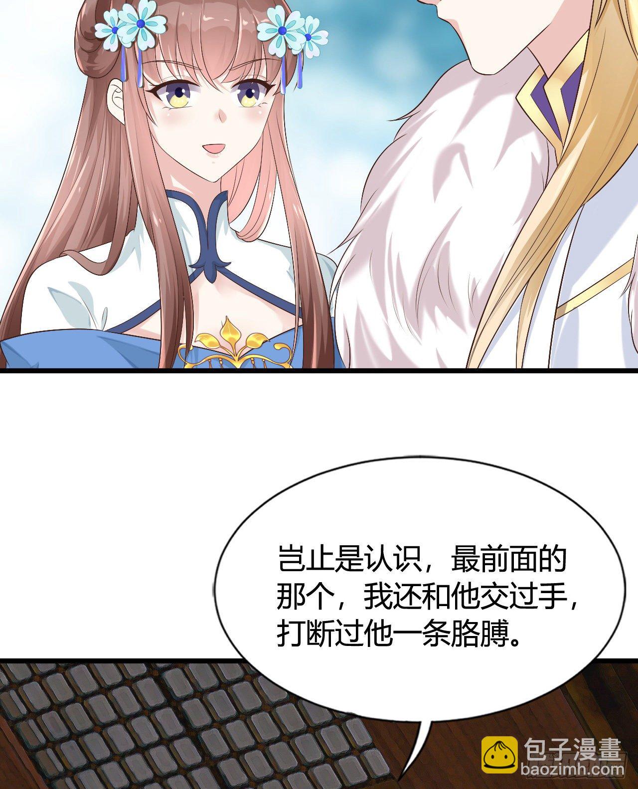 118 真是一群弟弟-第118话