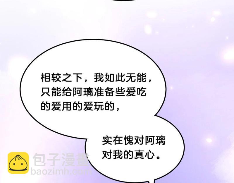 第94话 三角关系(1/3)-第94话