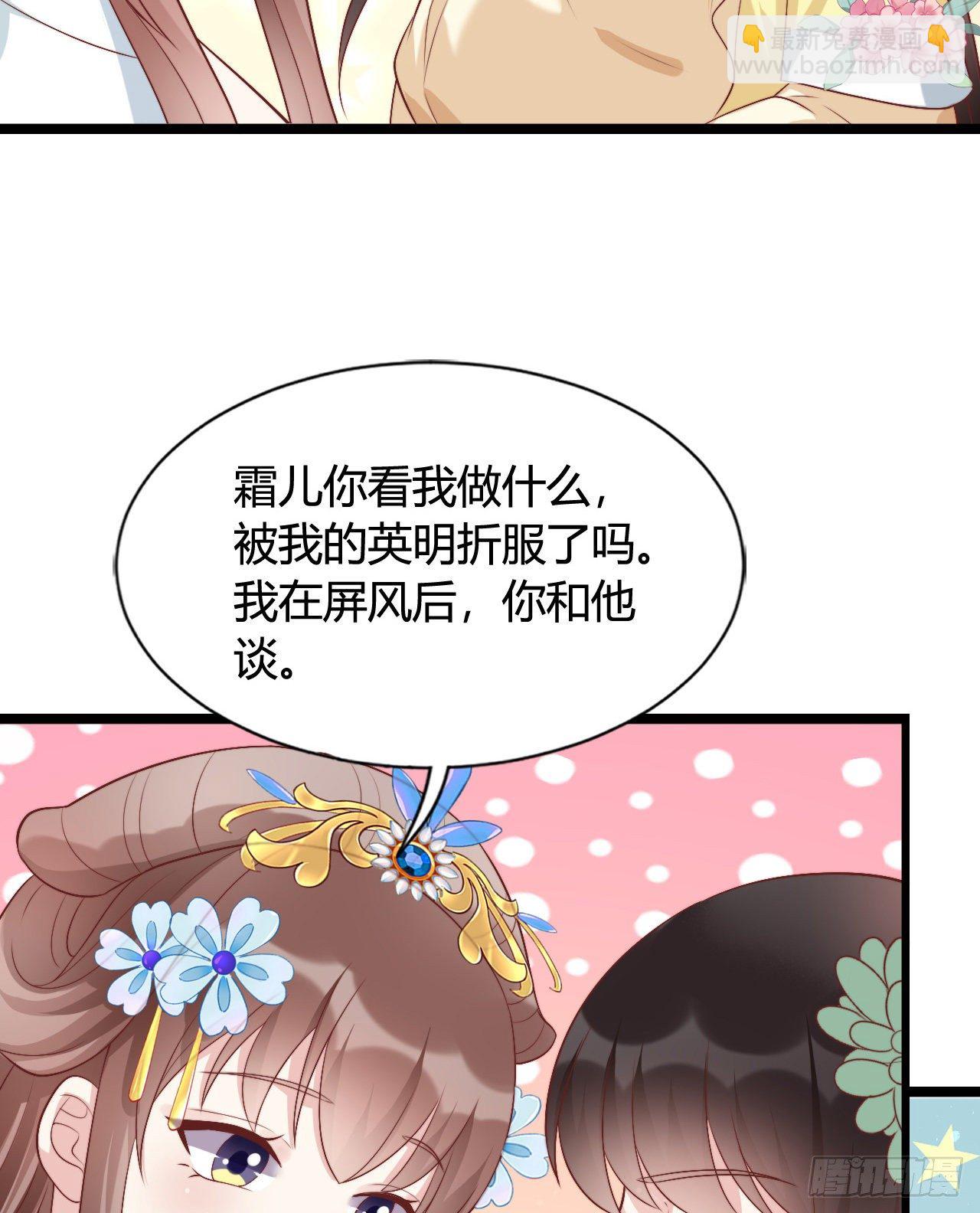 120 我喜欢你啊(1/2)-第120话