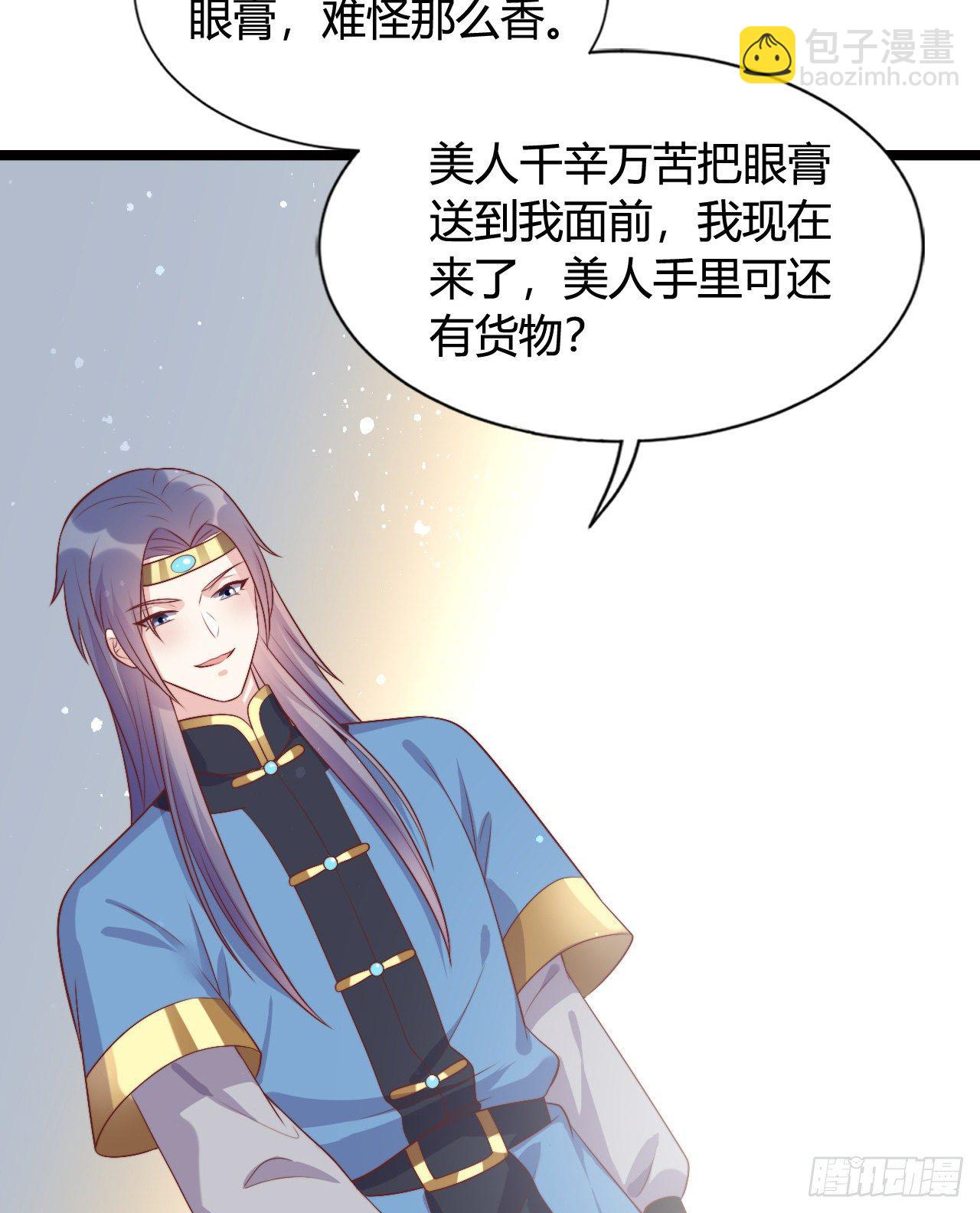 120 我喜欢你啊(1/2)-第120话