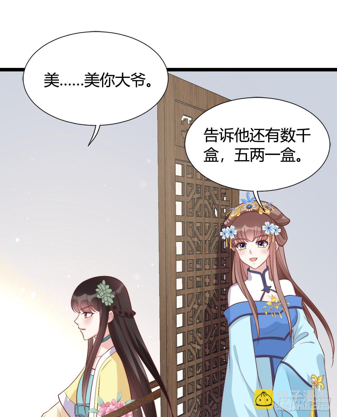 120 我喜欢你啊(1/2)-第120话