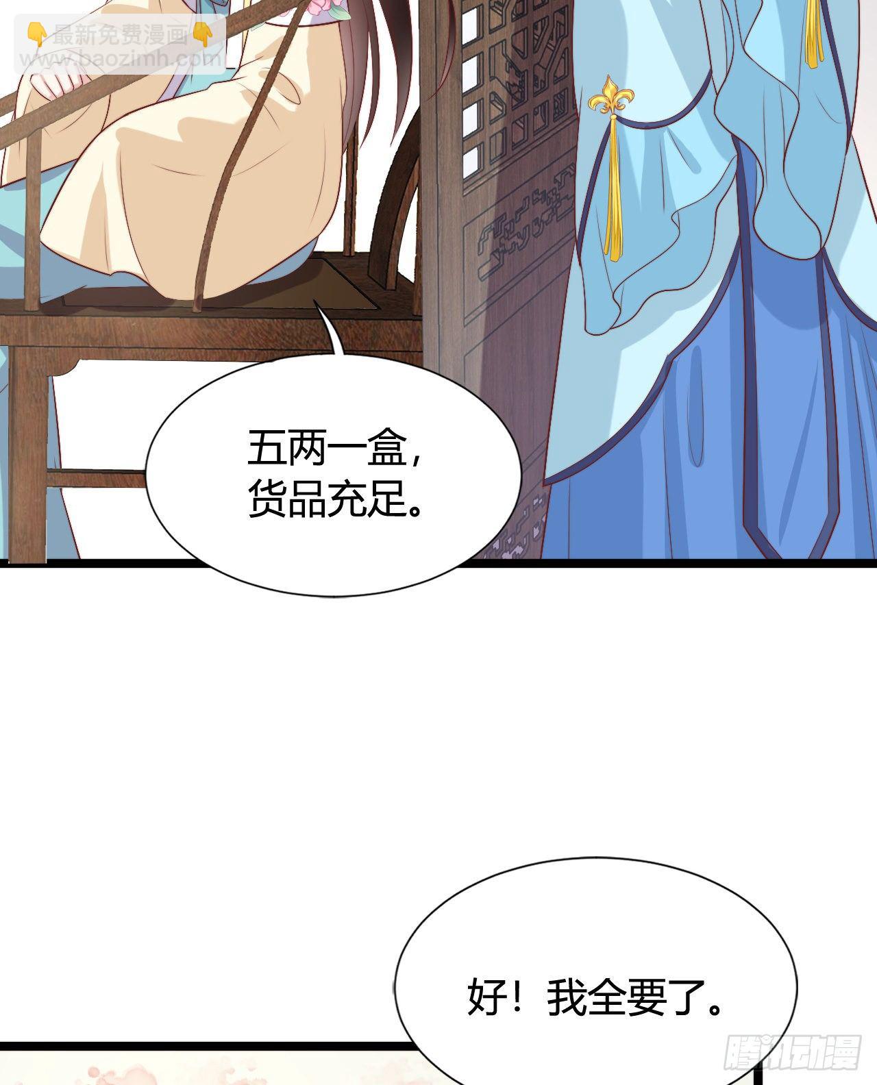 120 我喜欢你啊(1/2)-第120话