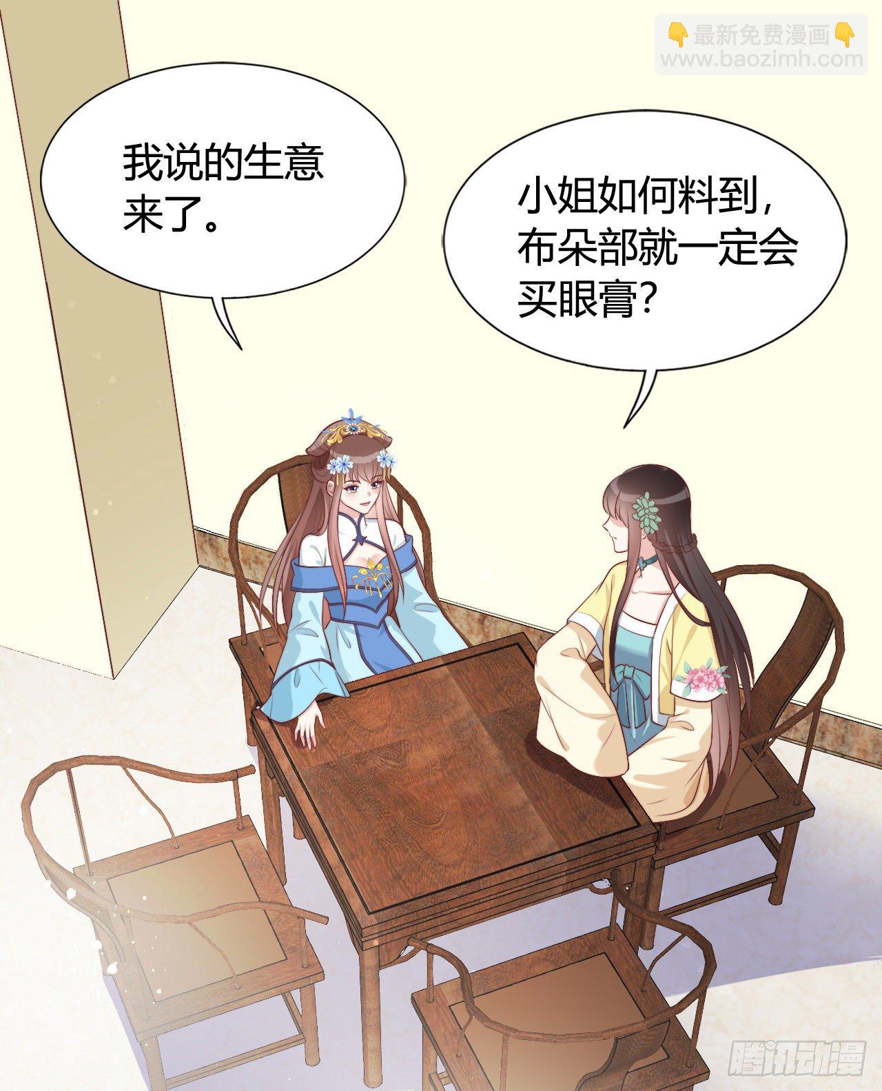 120 我喜欢你啊(1/2)-第120话