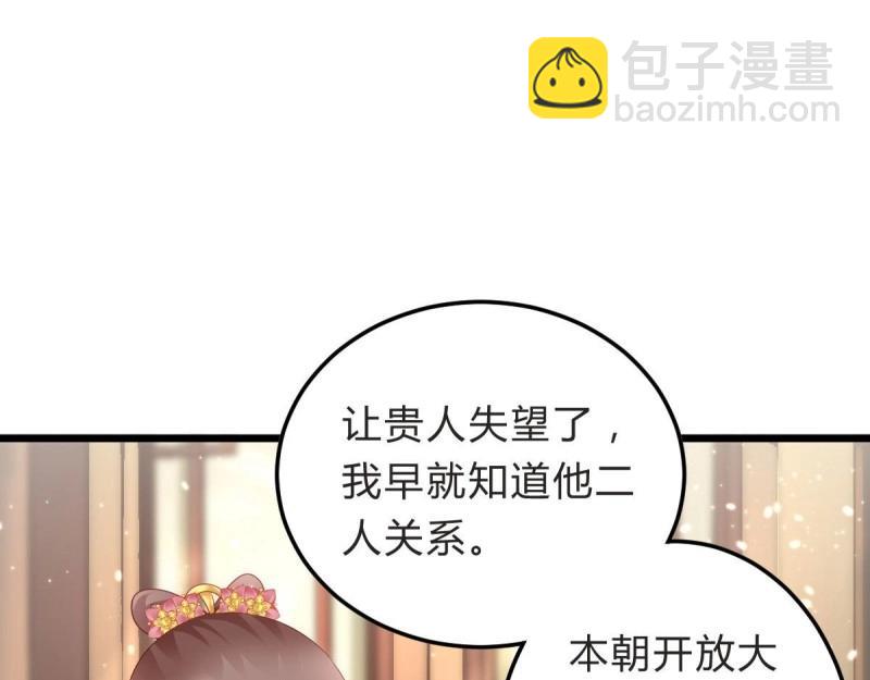 第96话 魔鬼的低语(1/3)-第96话