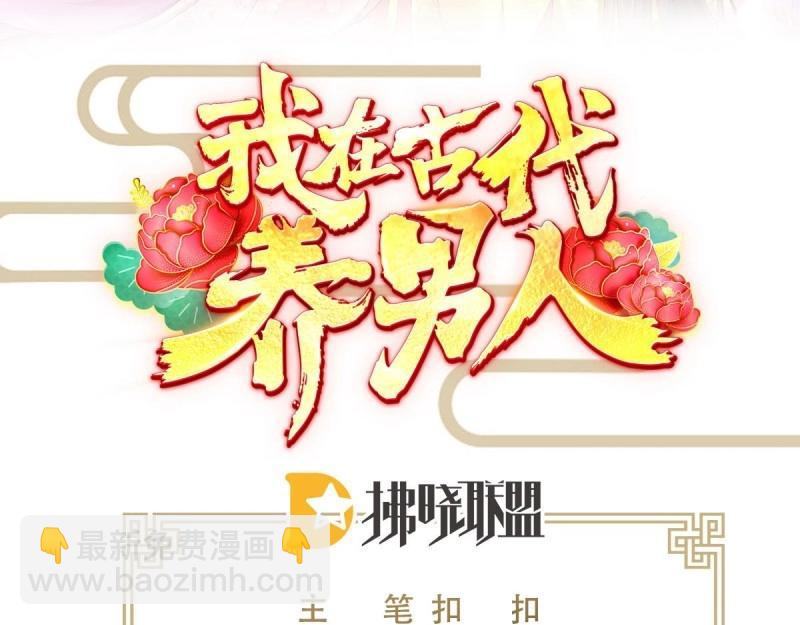 第98话 老男人们VS璃璃(1/3)-第98话