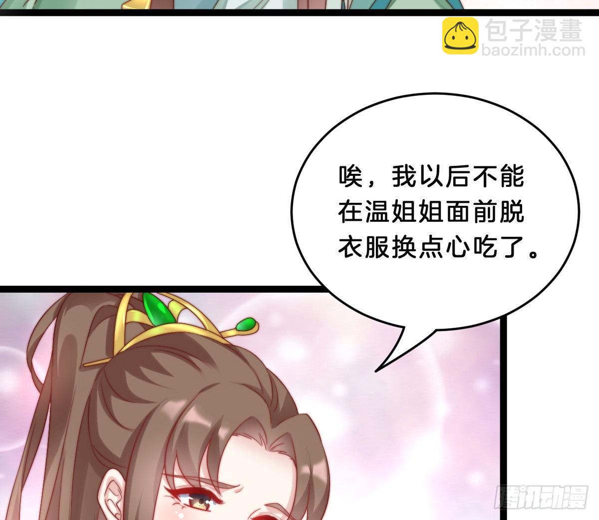 修罗场(1/2)-第14话