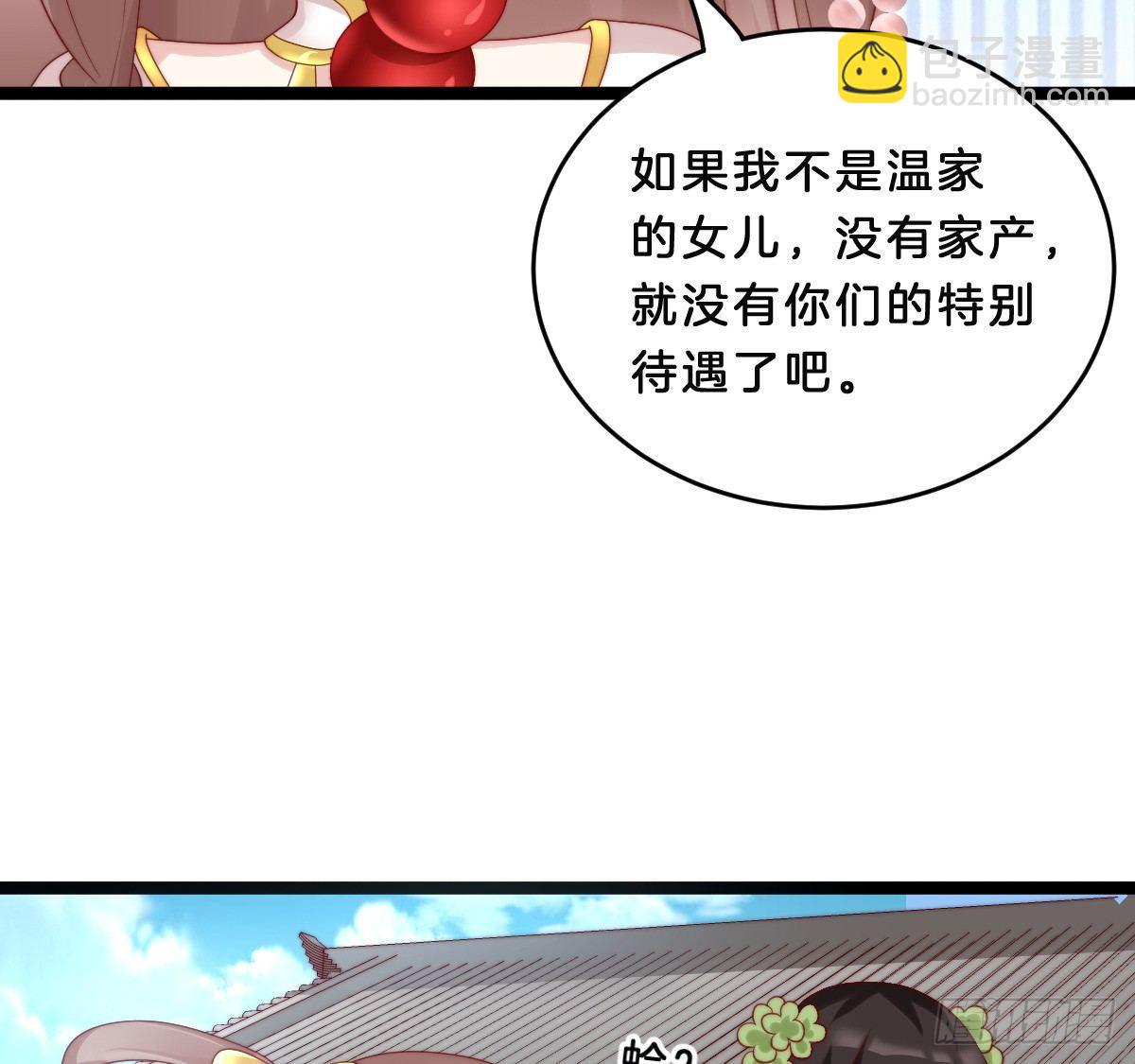 修罗场(1/2)-第14话