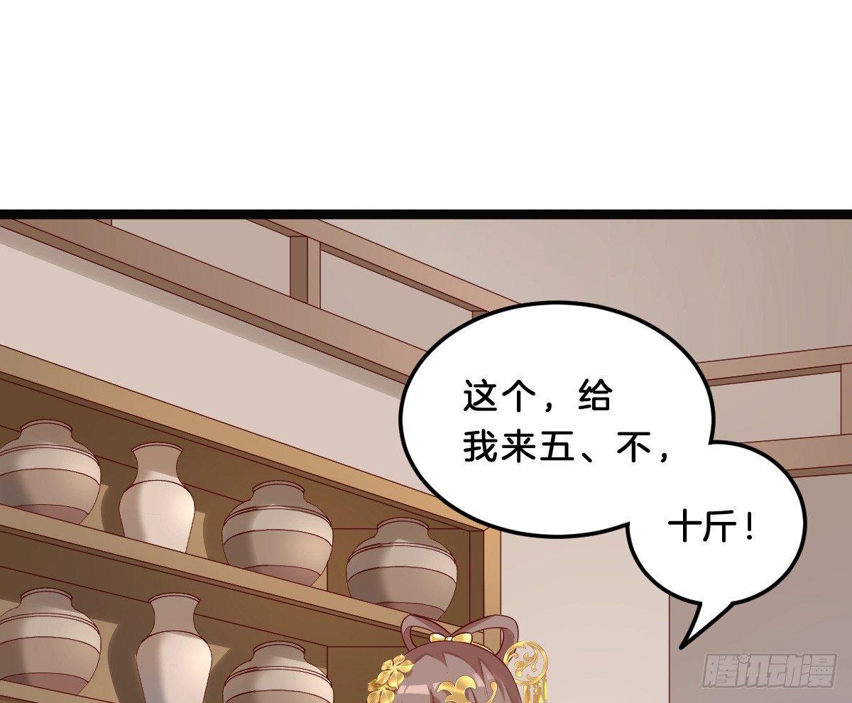 无事献殷勤(1/2)-第16话