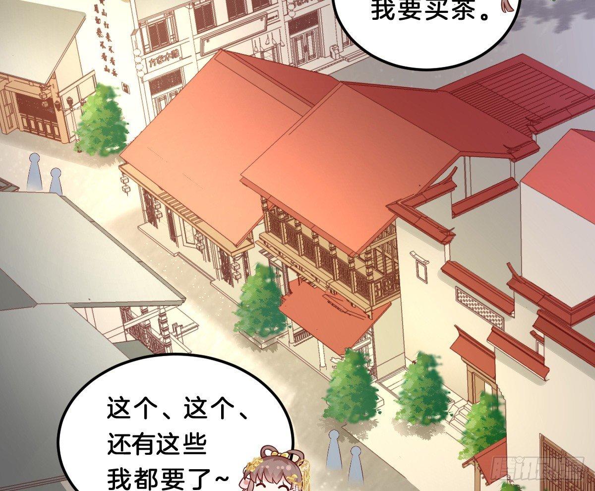 无事献殷勤(1/2)-第16话