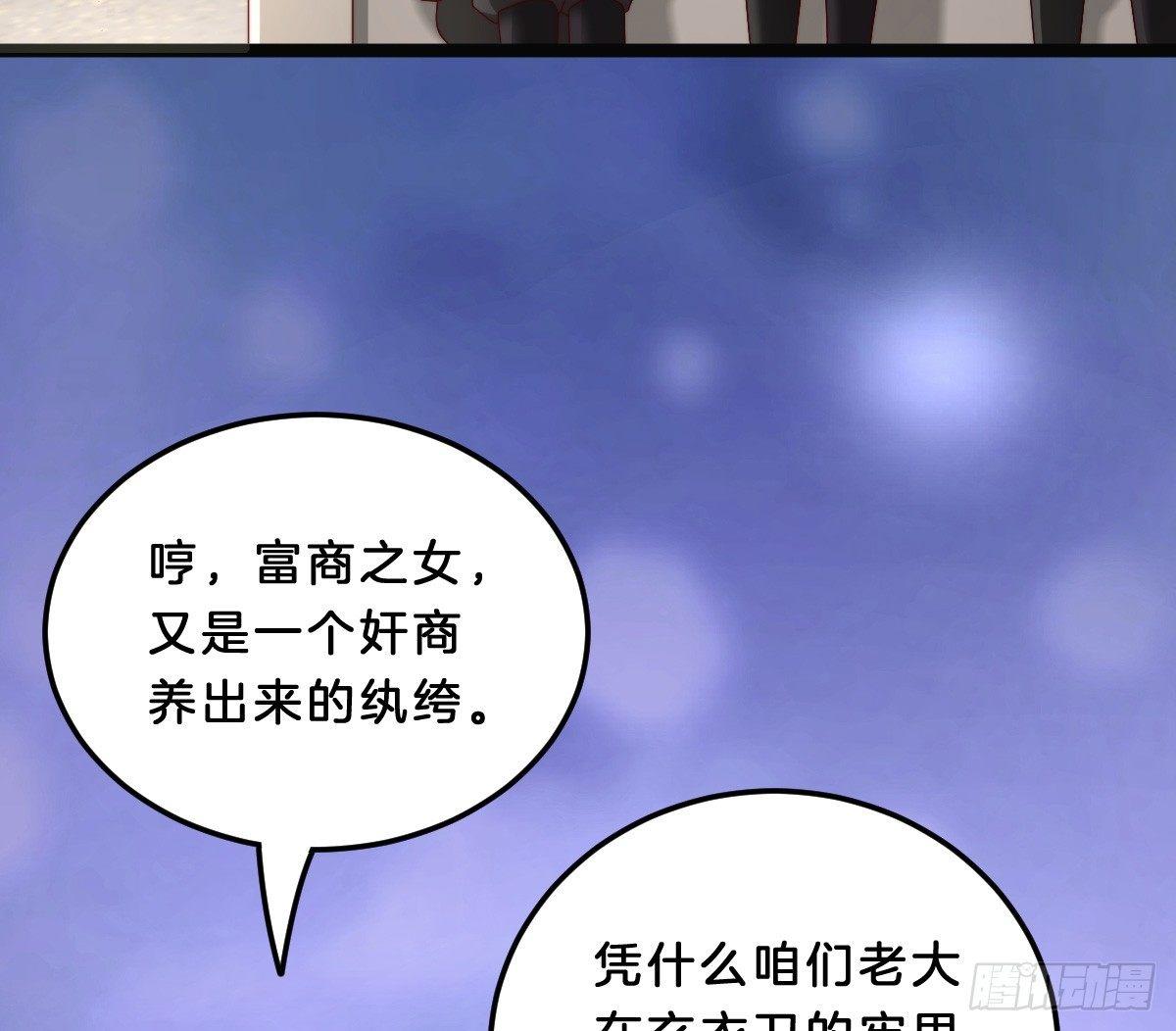 无事献殷勤(1/2)-第16话