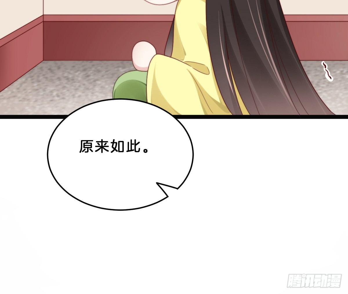 无事献殷勤(1/2)-第16话