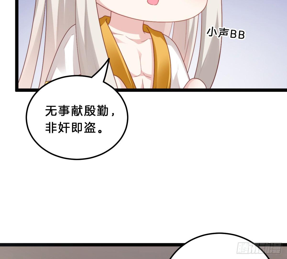 无事献殷勤(1/2)-第16话