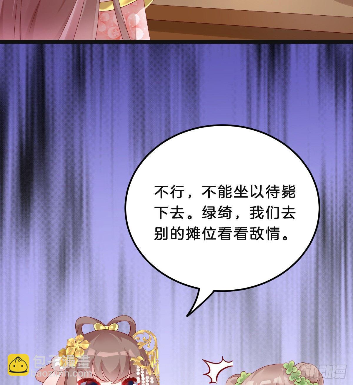 小猫咪，报答我~(1/2)-第18话