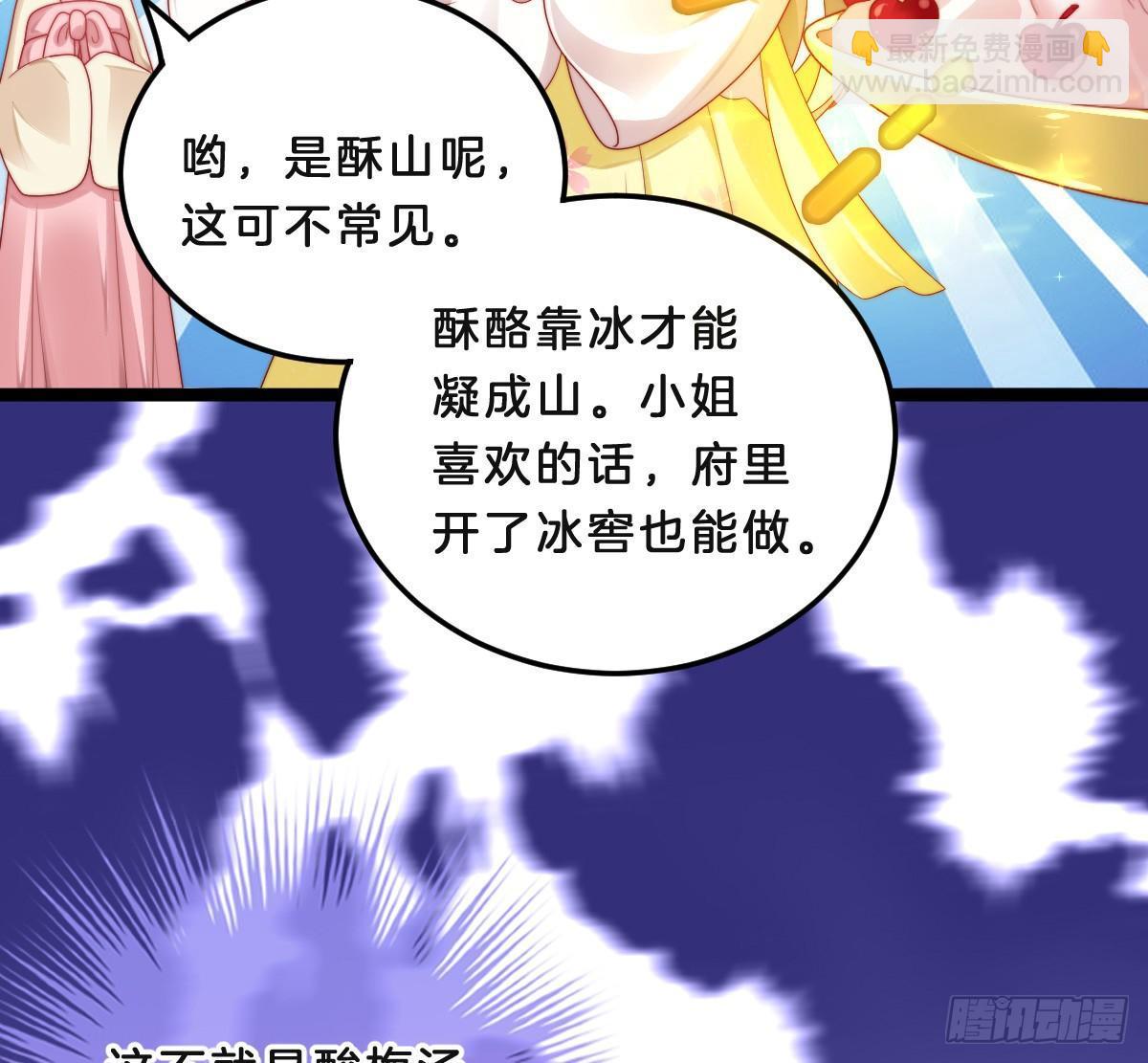 小猫咪，报答我~(1/2)-第18话