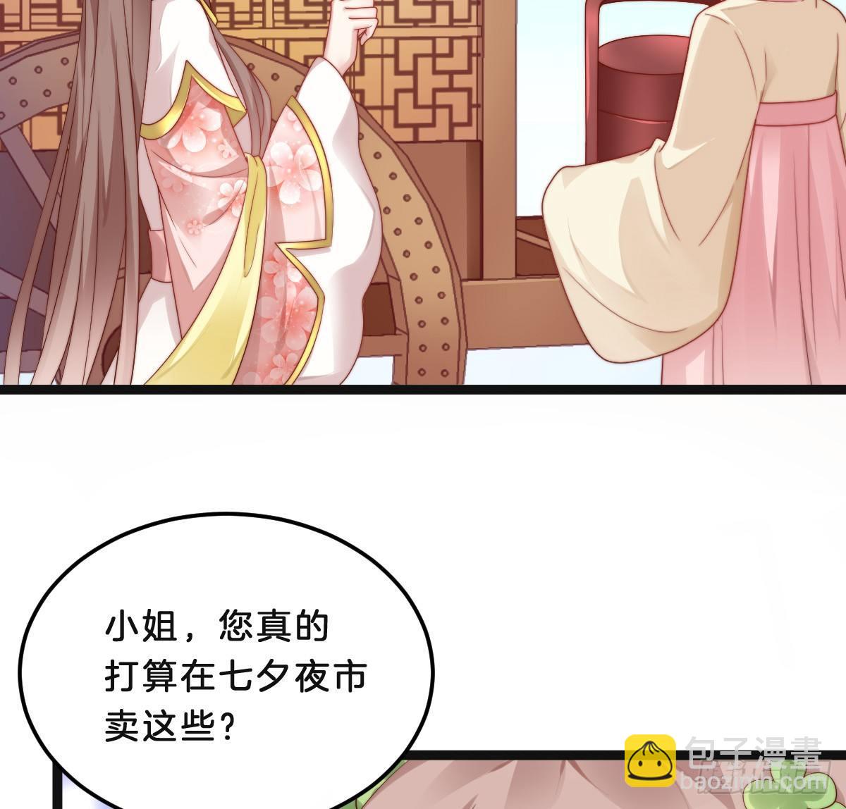 小猫咪，报答我~(1/2)-第18话