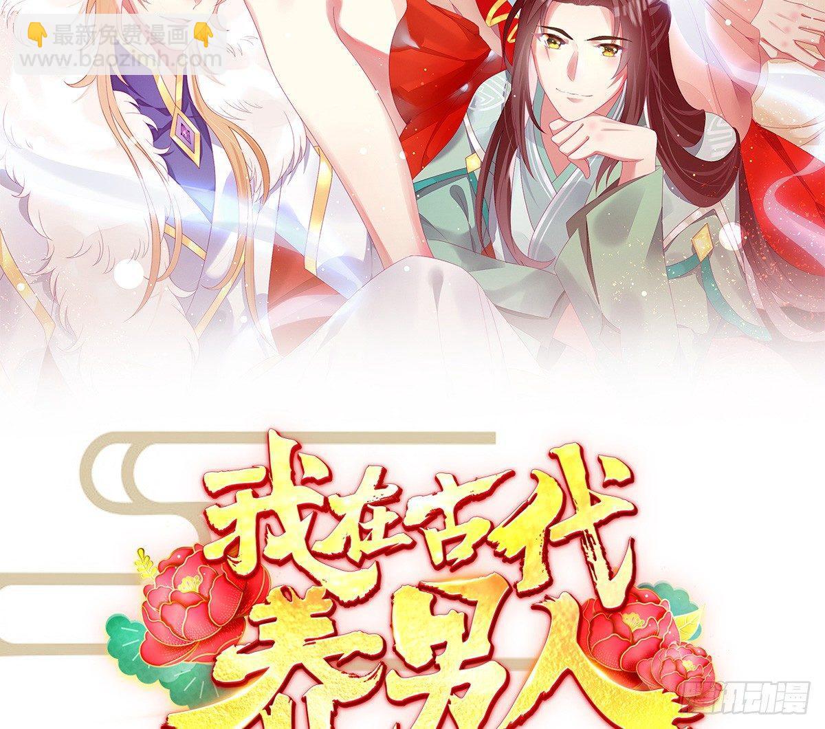 狗男人！(1/2)-第20话