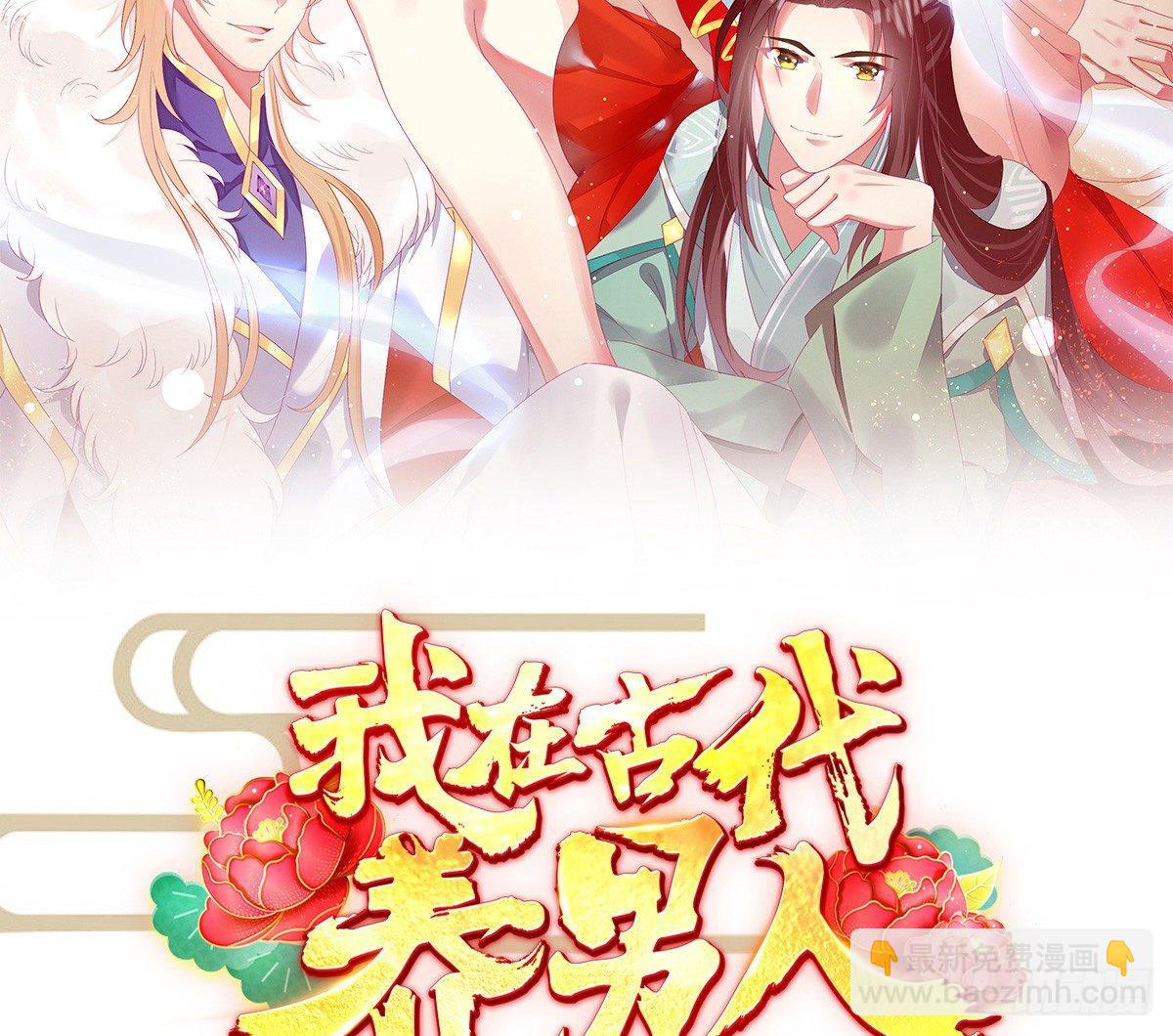他是为了我？(1/2)-第22话