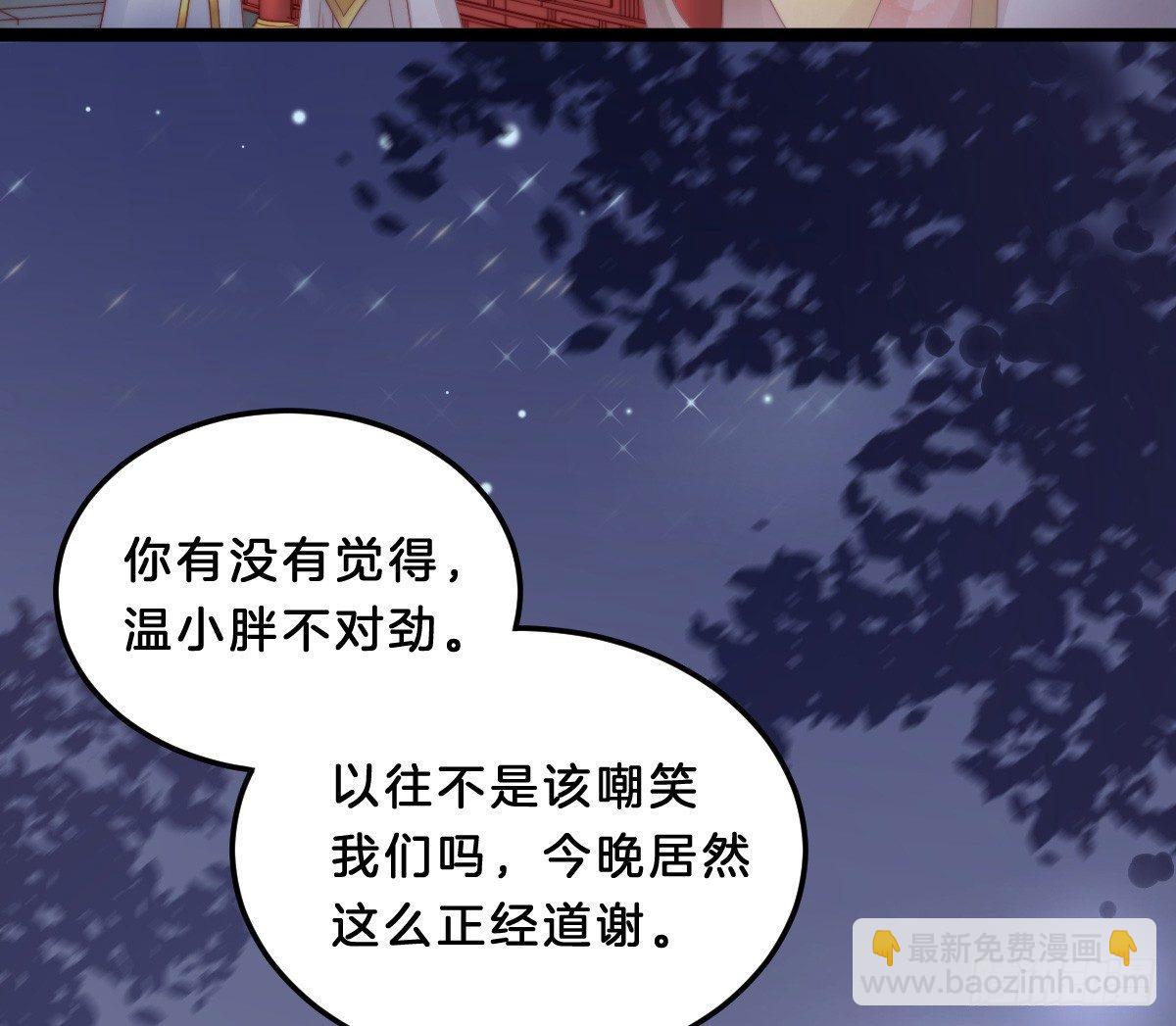 他是为了我？(1/2)-第22话