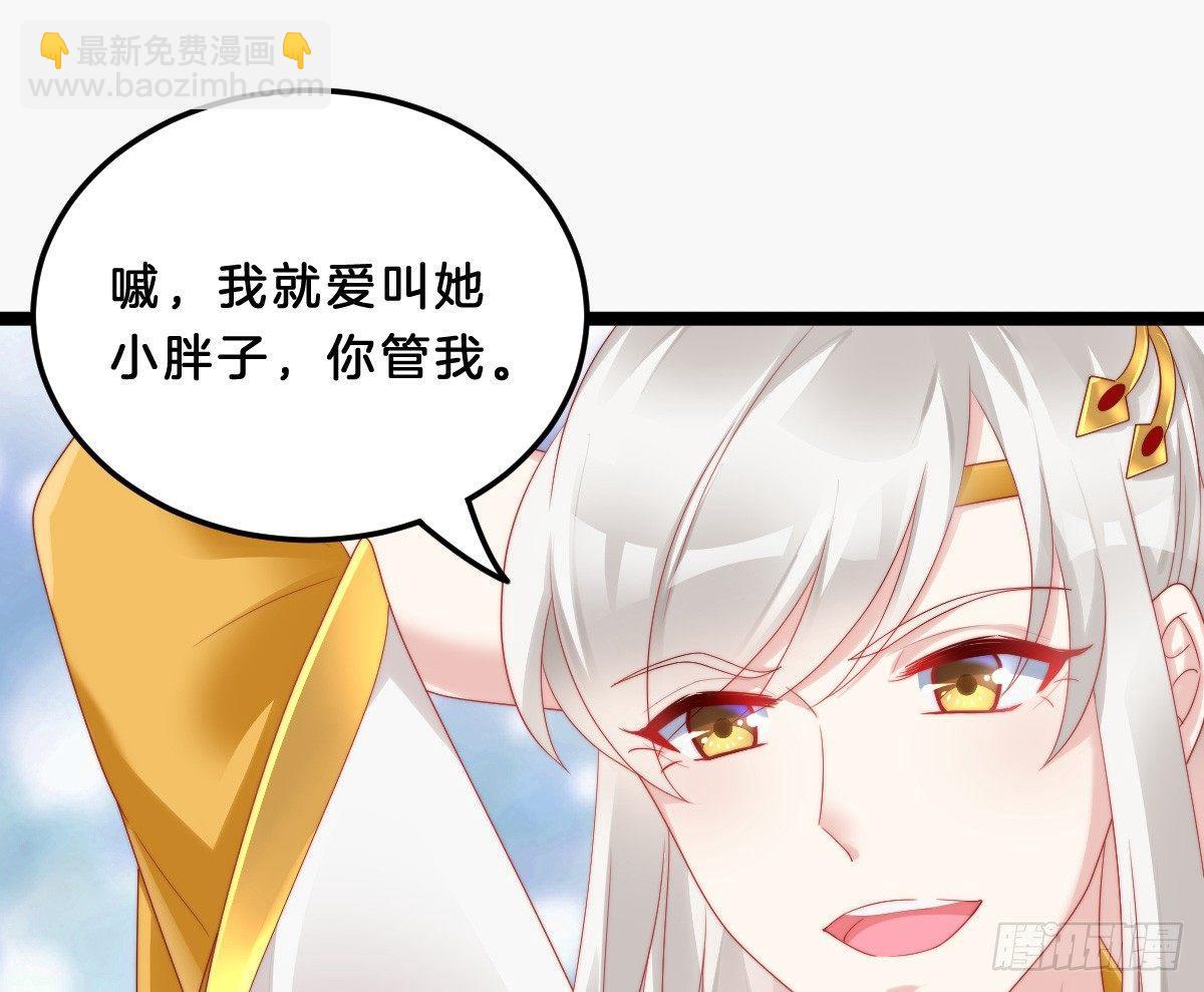 他是为了我？(1/2)-第22话