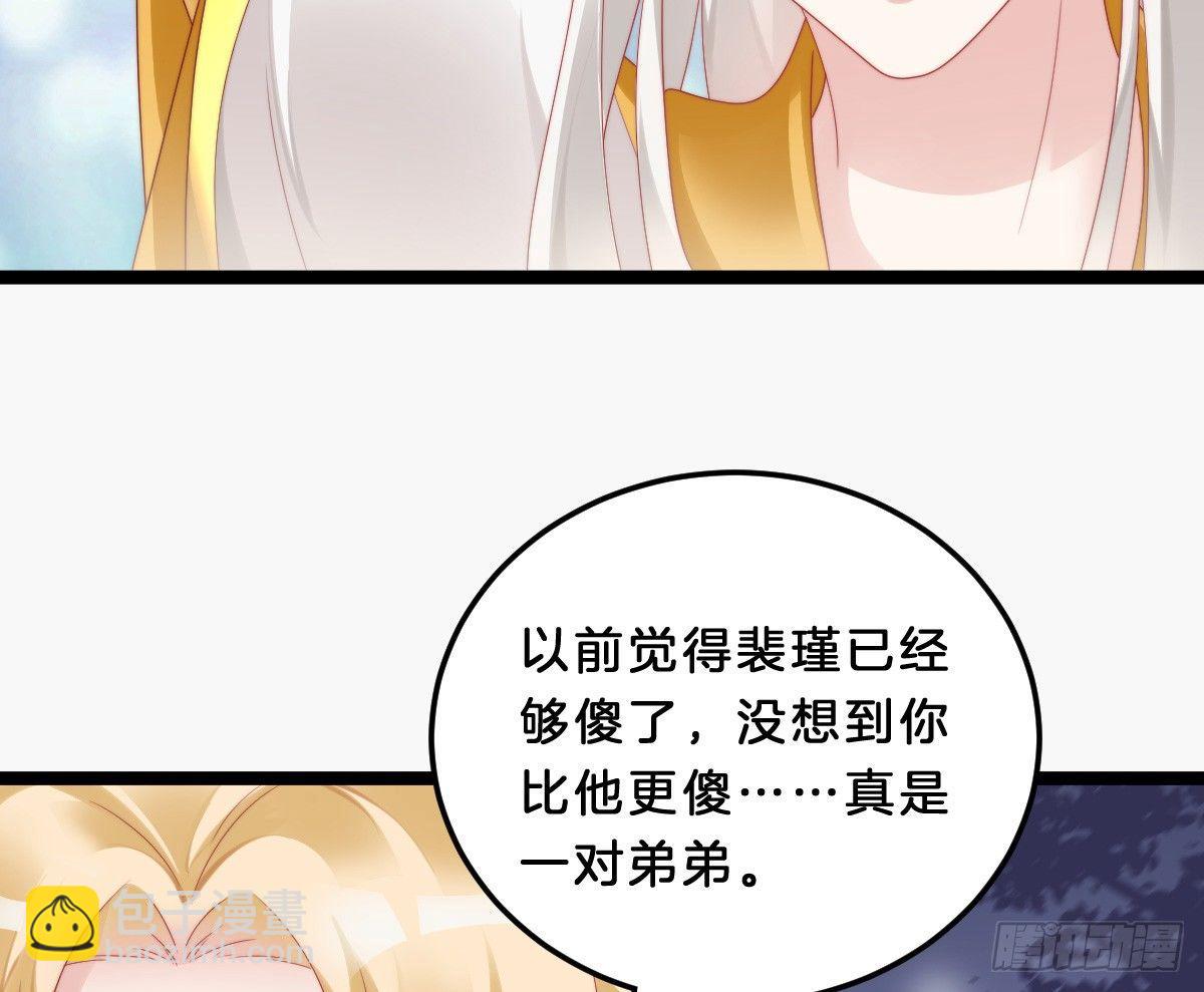 他是为了我？(1/2)-第22话