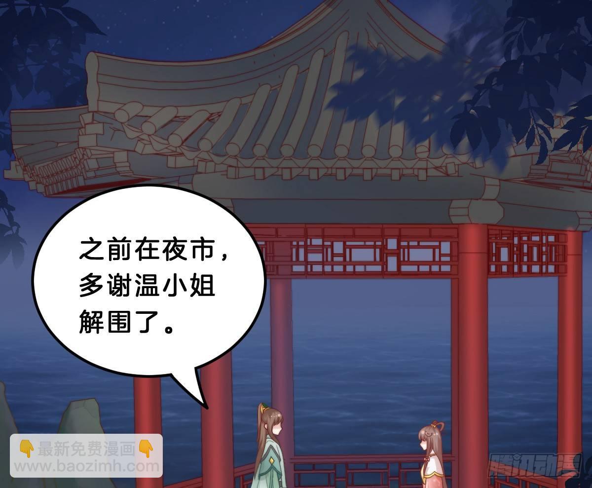 他是为了我？(1/2)-第22话