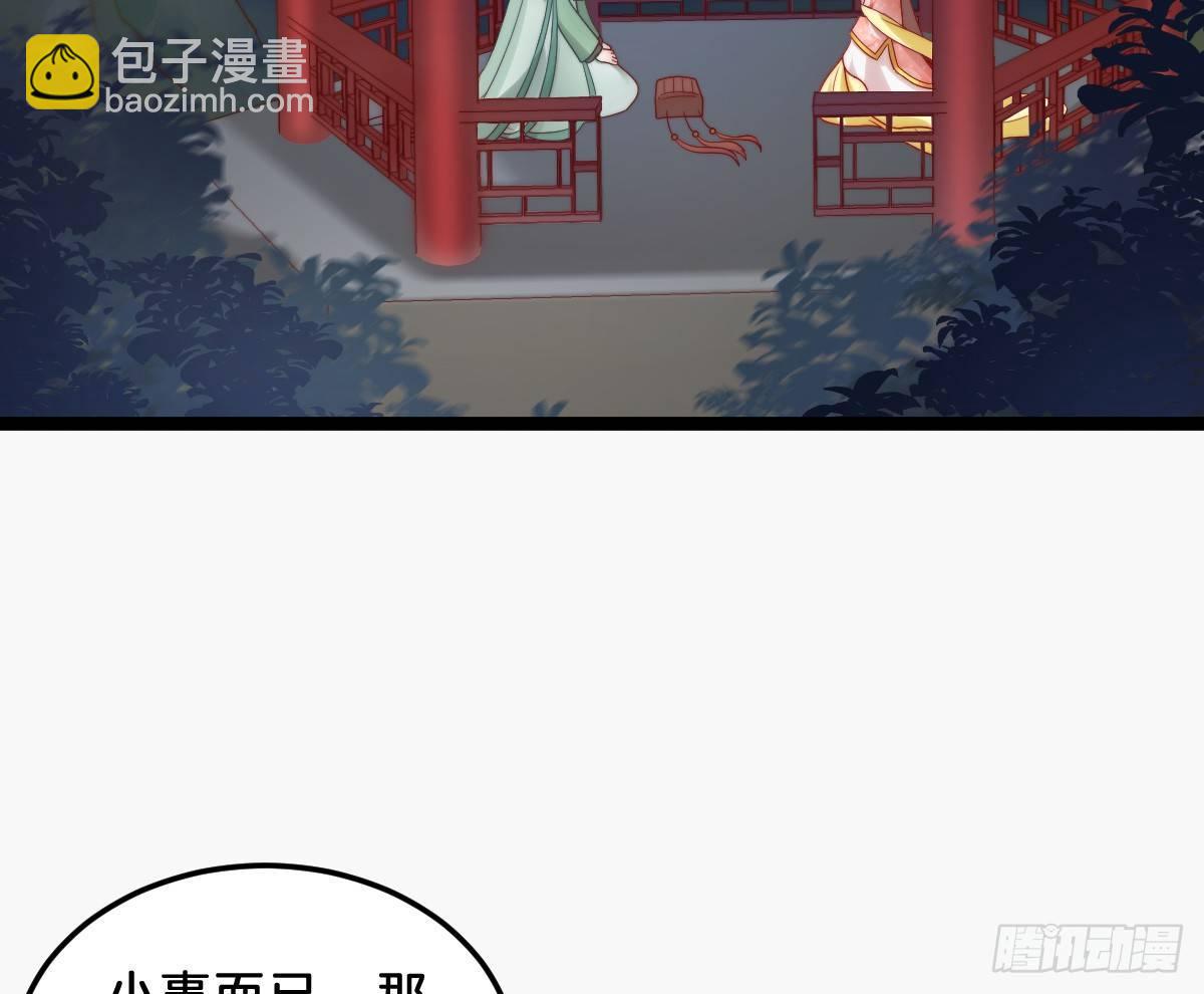 他是为了我？(1/2)-第22话