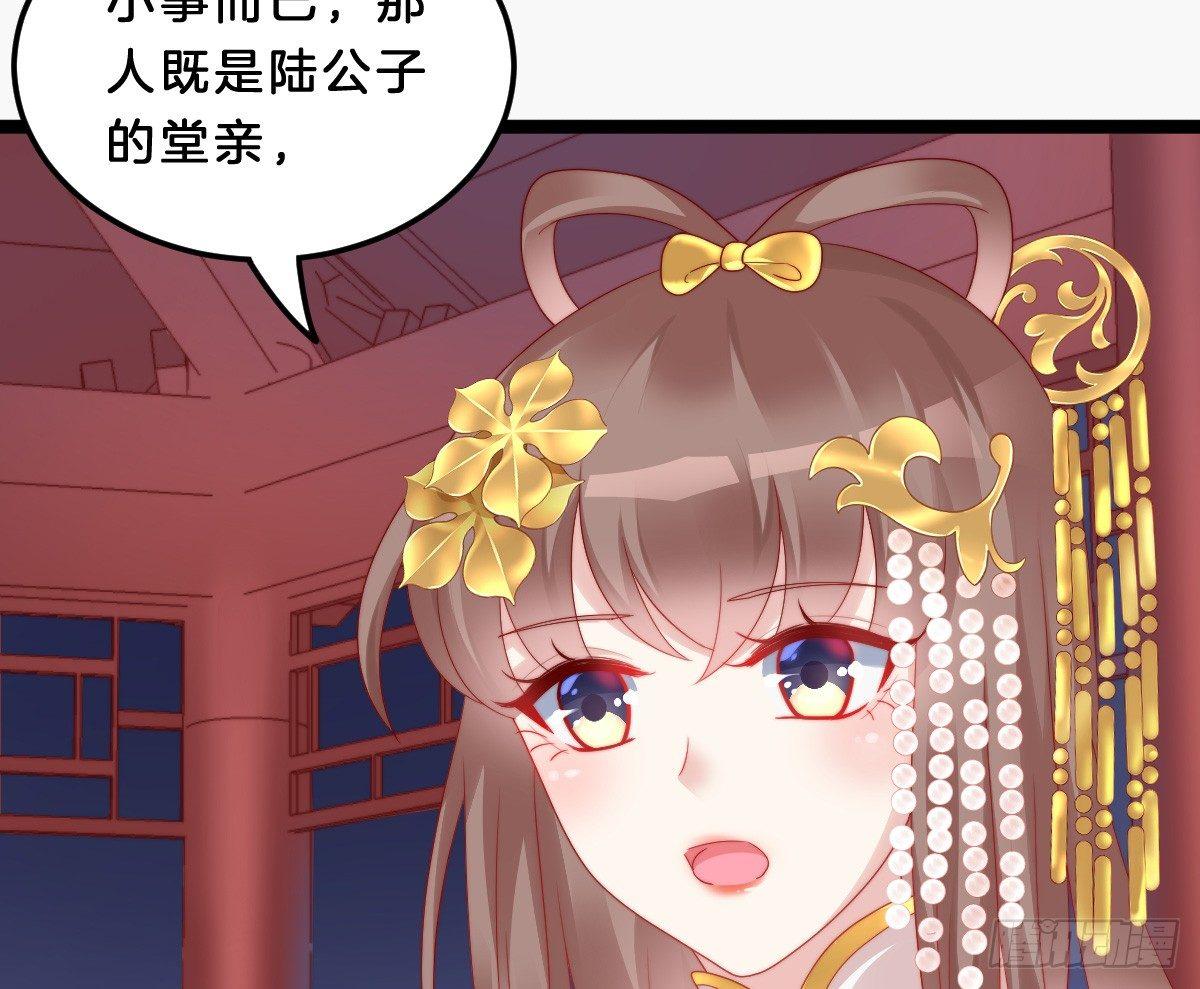 他是为了我？(1/2)-第22话