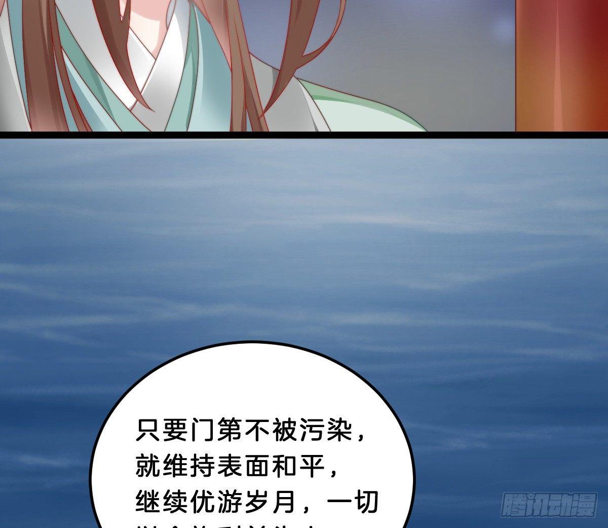 他是为了我？(1/2)-第22话